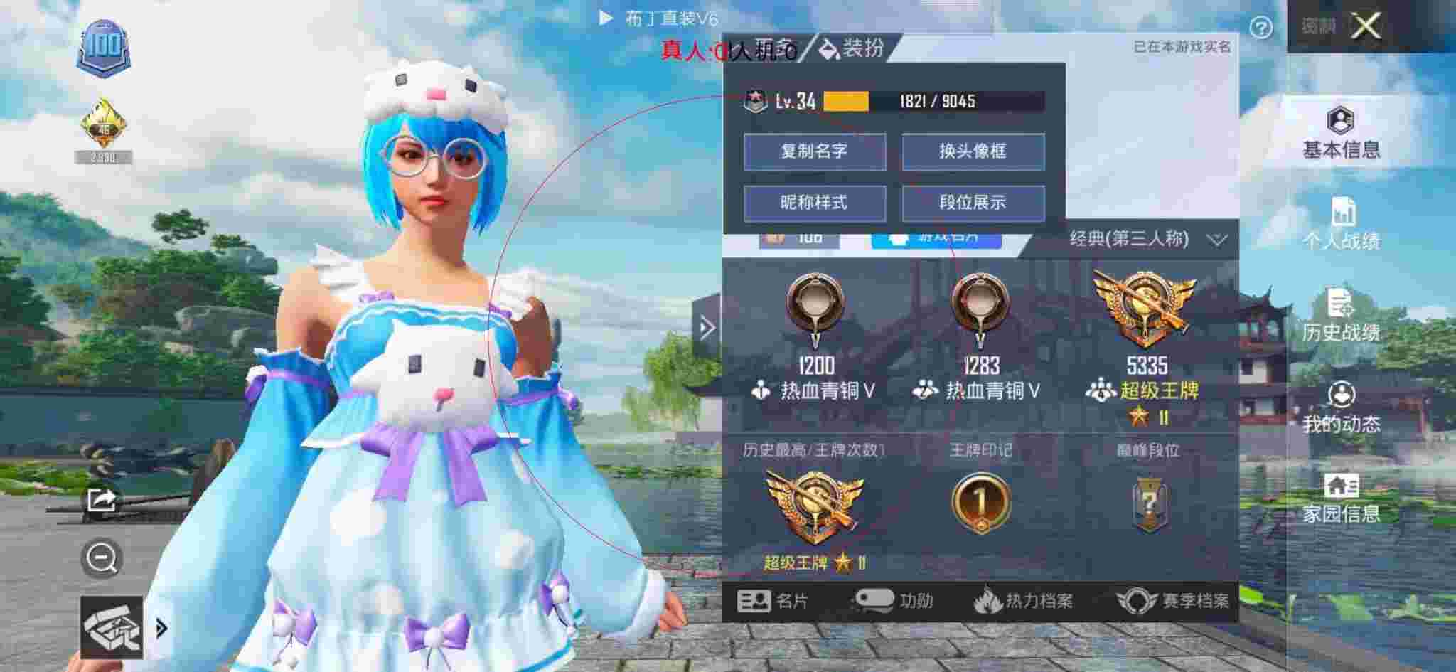 和平精英布丁直装透视 - 和平精英巡查员遇到超级外挂辅助预览图